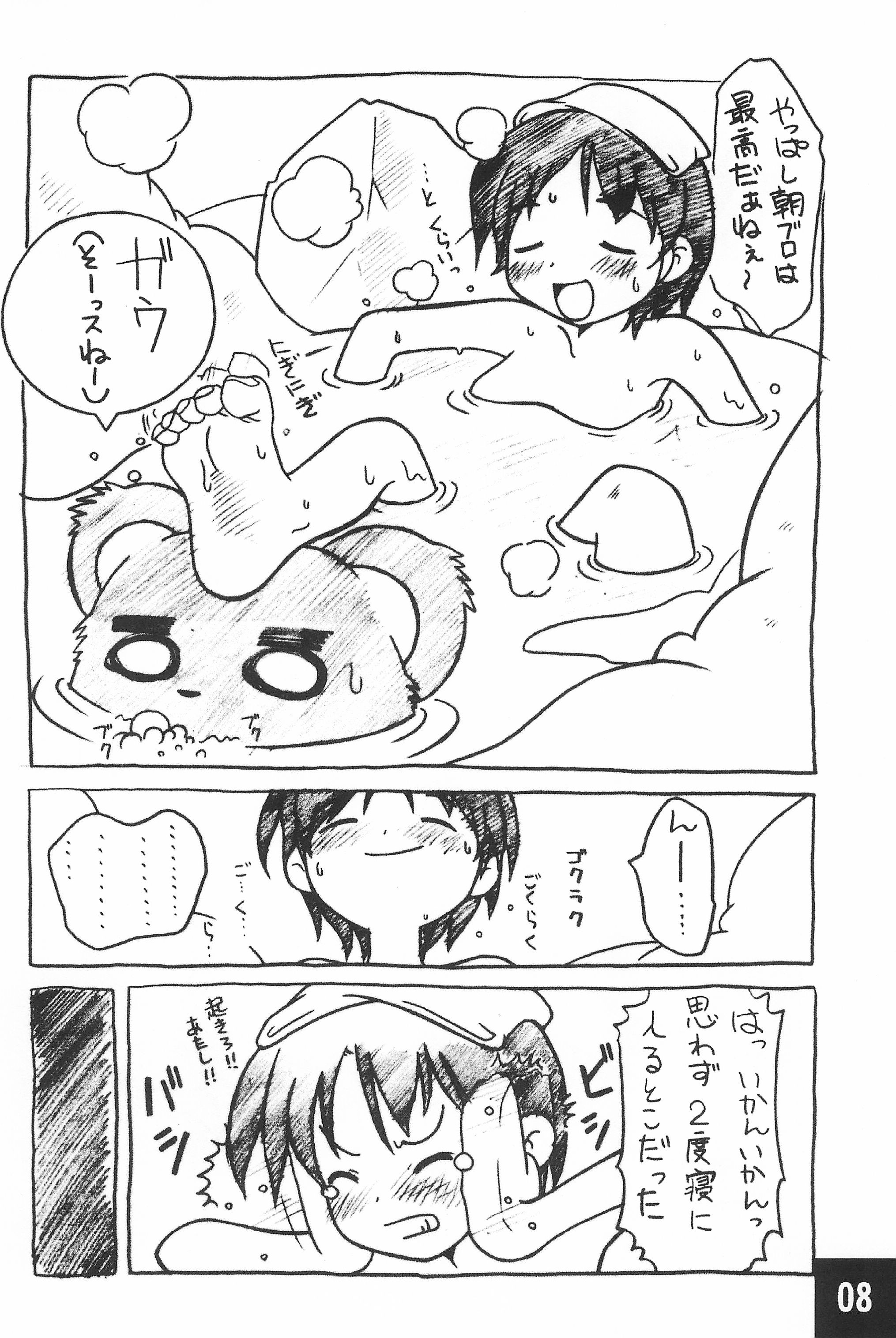 Toppatsu! Marunosuke page 8 full