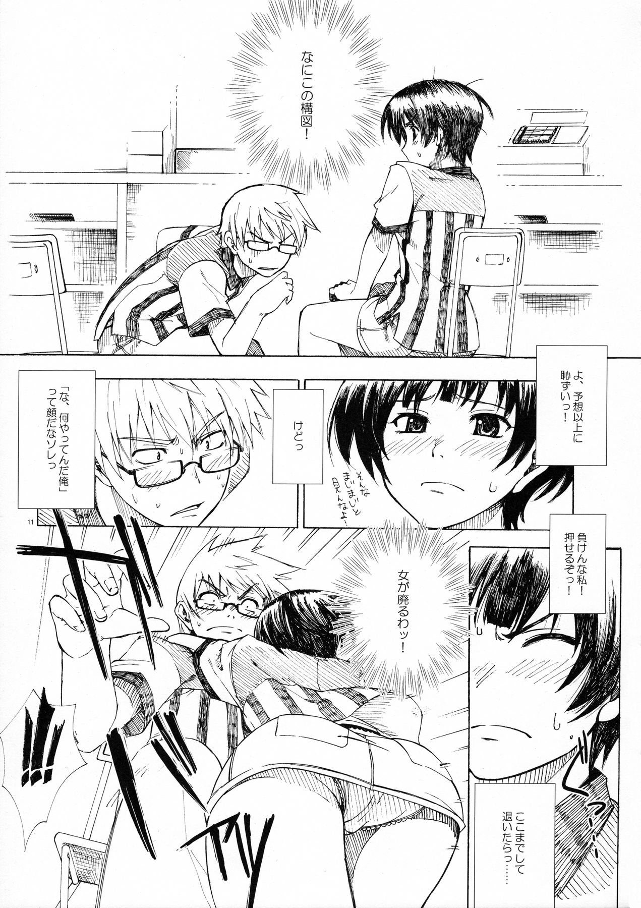 A MIDSUMMER NIGHT'S DREAM page 10 full