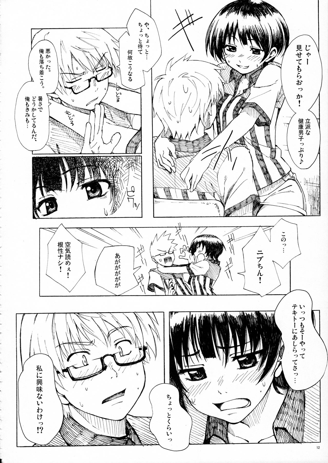 A MIDSUMMER NIGHT'S DREAM page 11 full