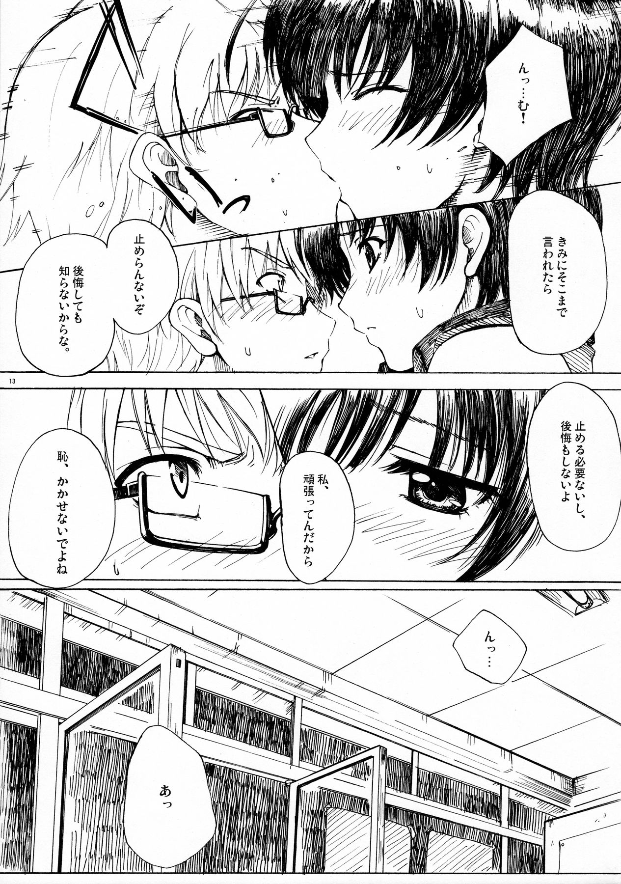 A MIDSUMMER NIGHT'S DREAM page 12 full