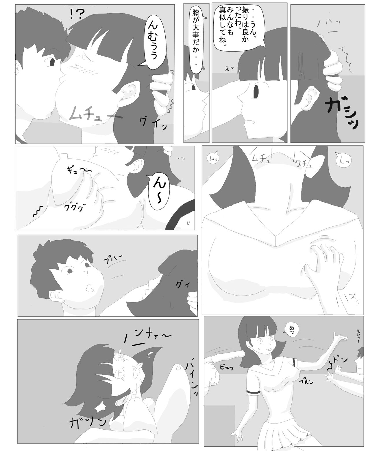Oneryona page 11 full
