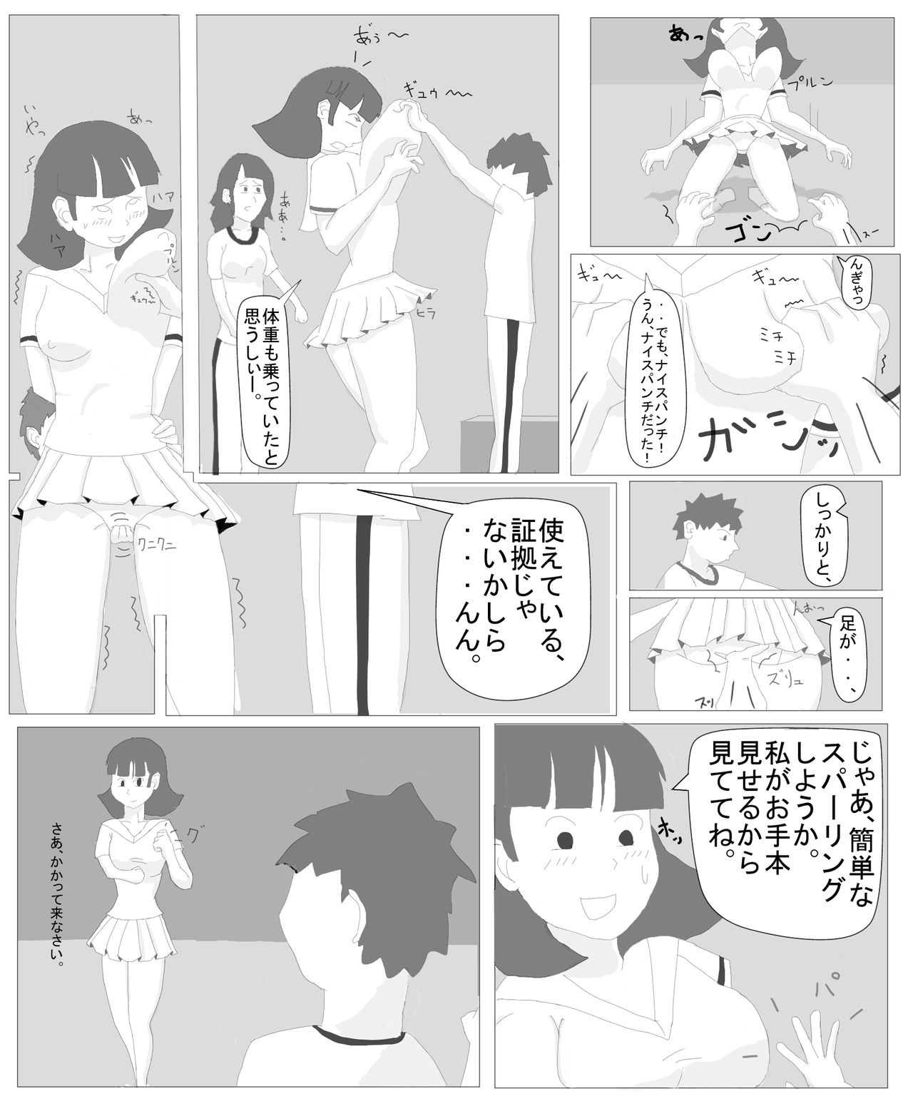 Oneryona page 12 full
