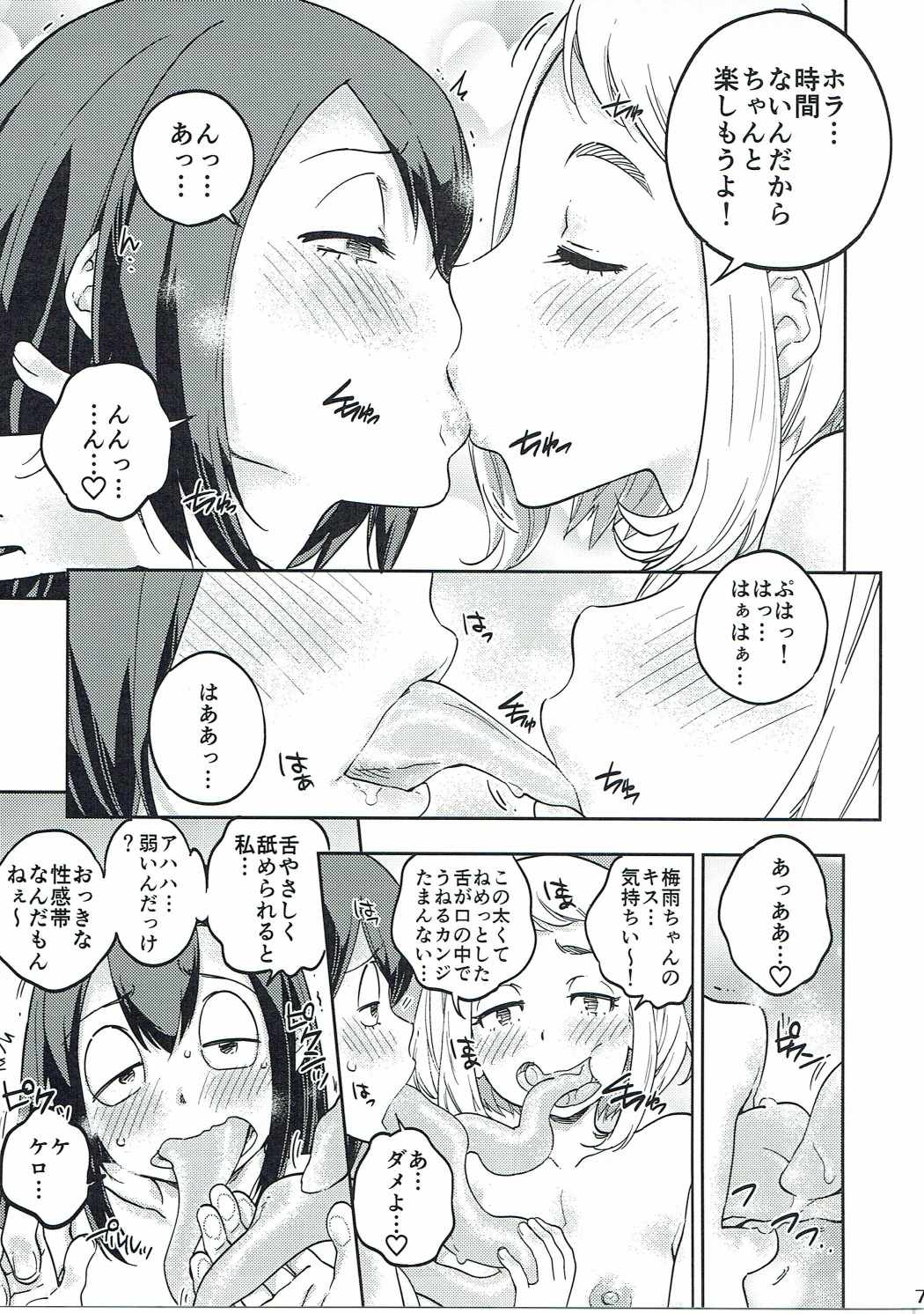 H-ERO!! page 5 full