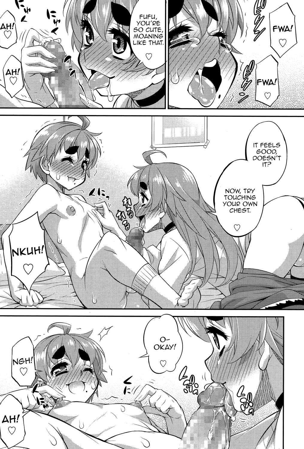 Eikyou page 11 full