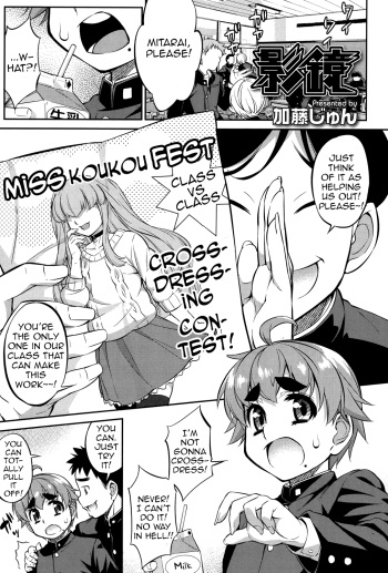 [Katou Jun] Eikyou (Koushoku Shounen Vol. 06) [English] [mystermeat3] [Digital] cover
