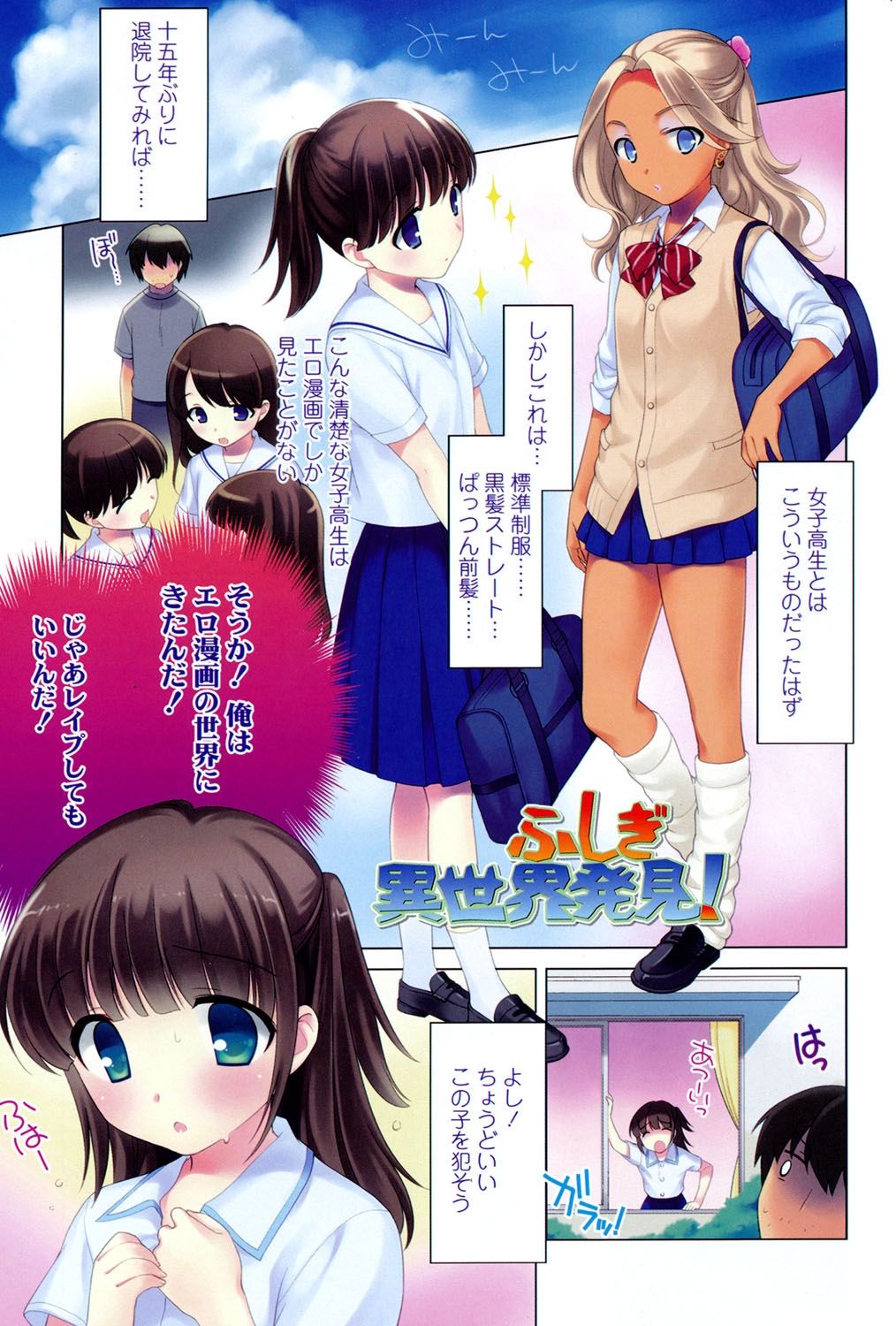 Nakayoshi Ribbon page 11 full