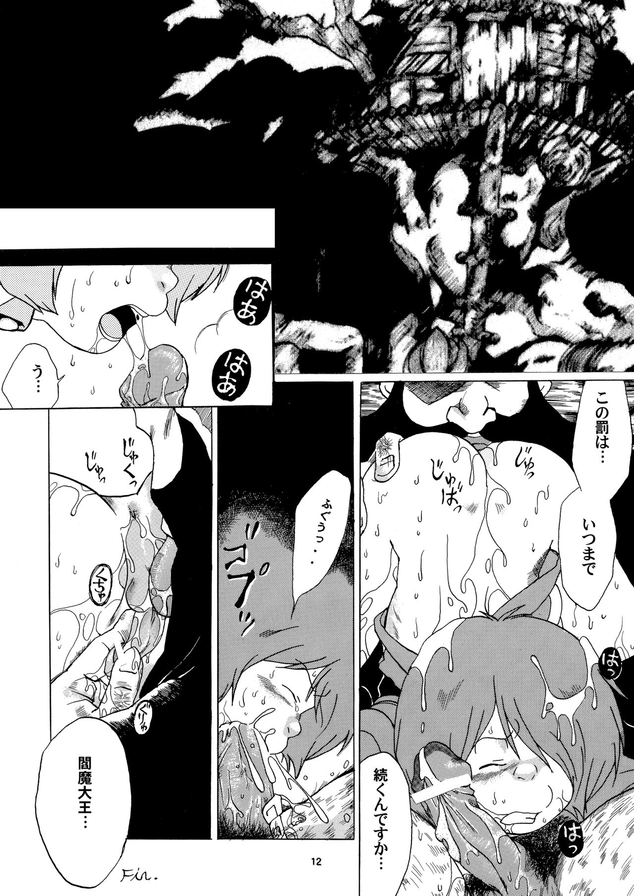 Ai no Dokudoku Gekijou page 11 full