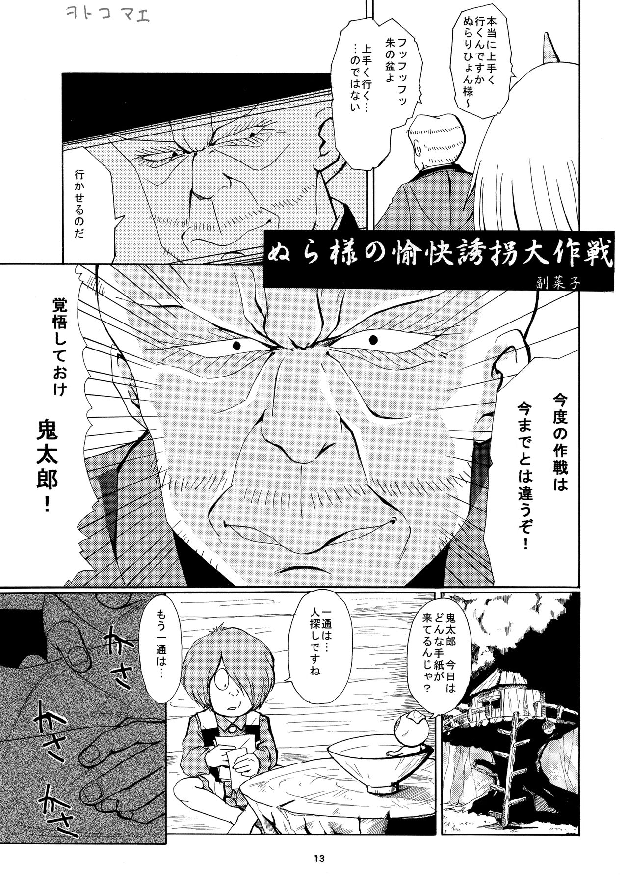 Ai no Dokudoku Gekijou page 12 full