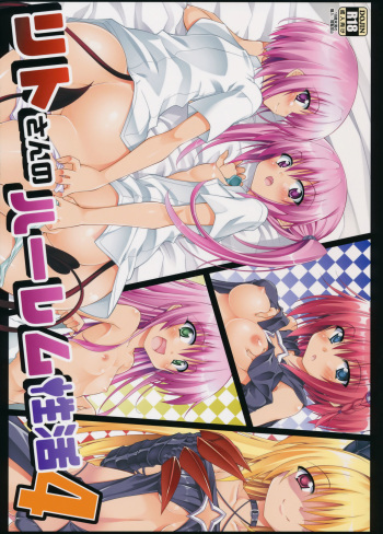 (C90) [BBG (Aoi Mikan)] Rito-san no Harem Seikatsu 4 (To LOVE-Ru Darkness) [English] {doujins.com} cover