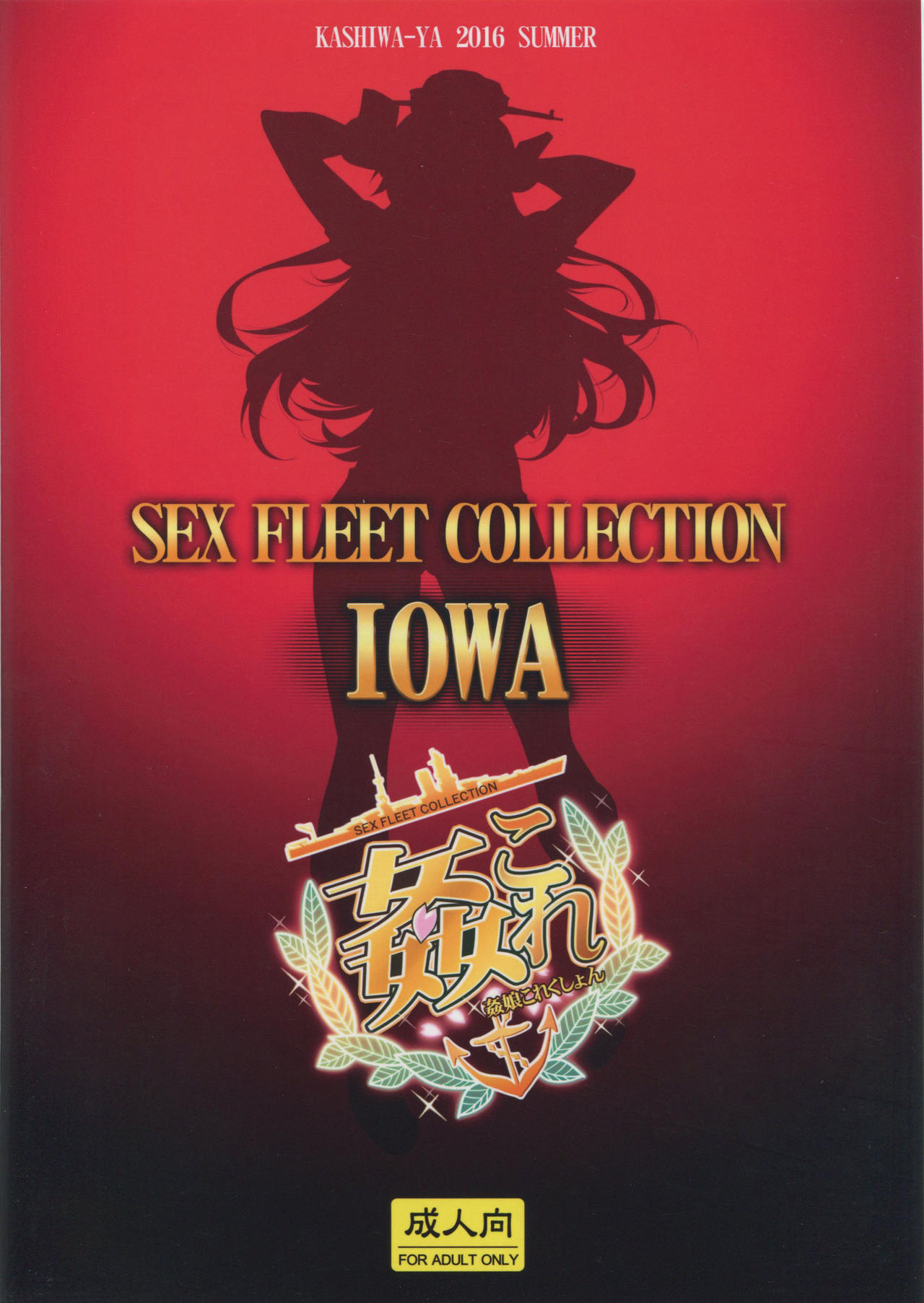 KanColle -SEX FLEET COLLECTION- Iowa page 12 full