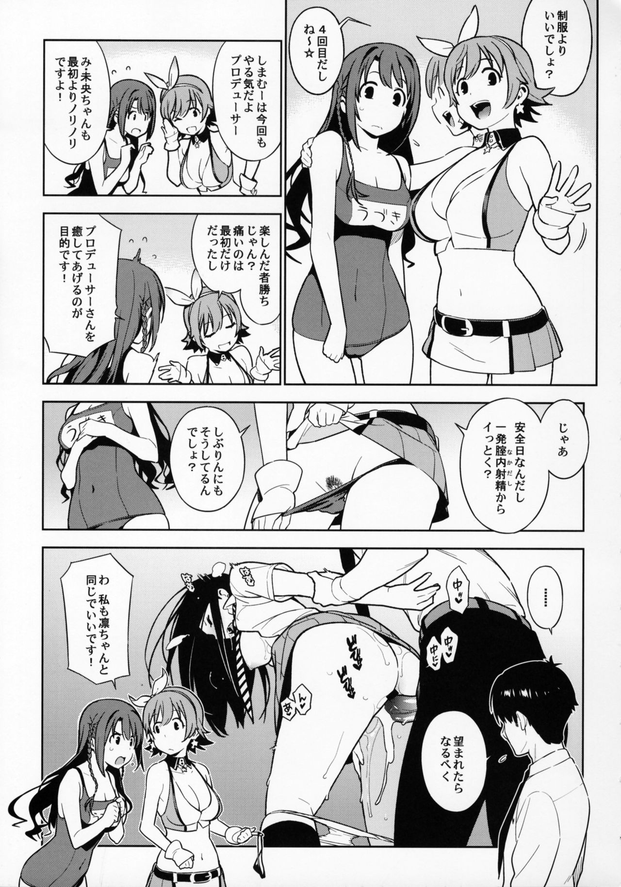 Healing Decision 2 page 6 full