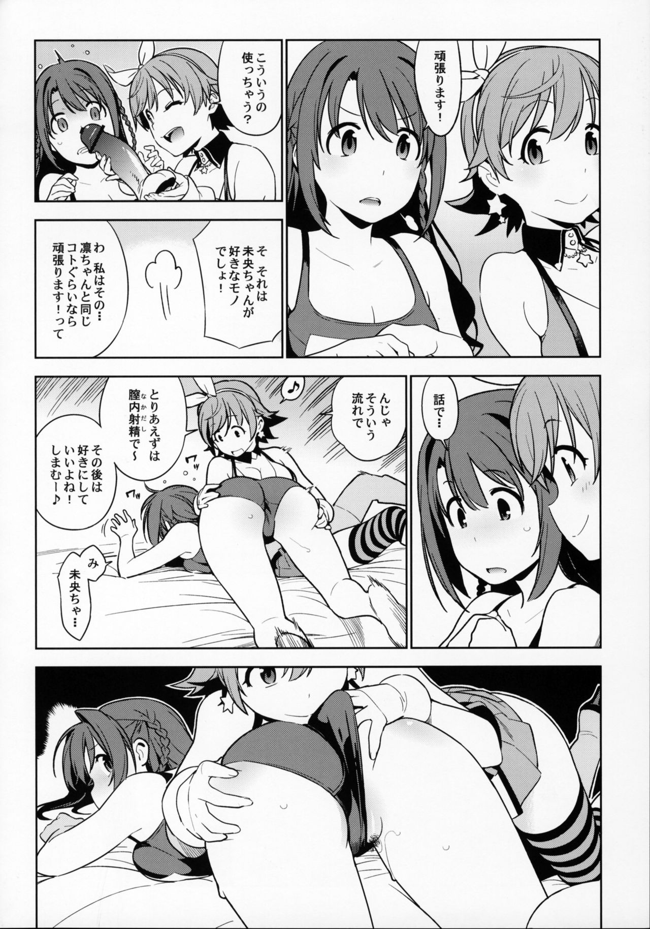 Healing Decision 2 page 7 full