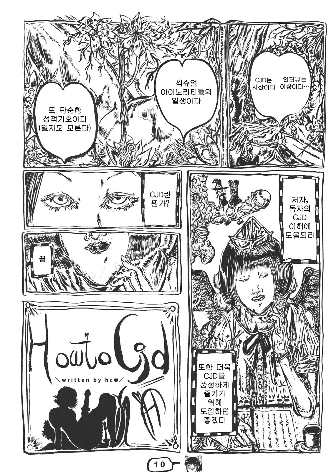 CJDG2 page 10 full