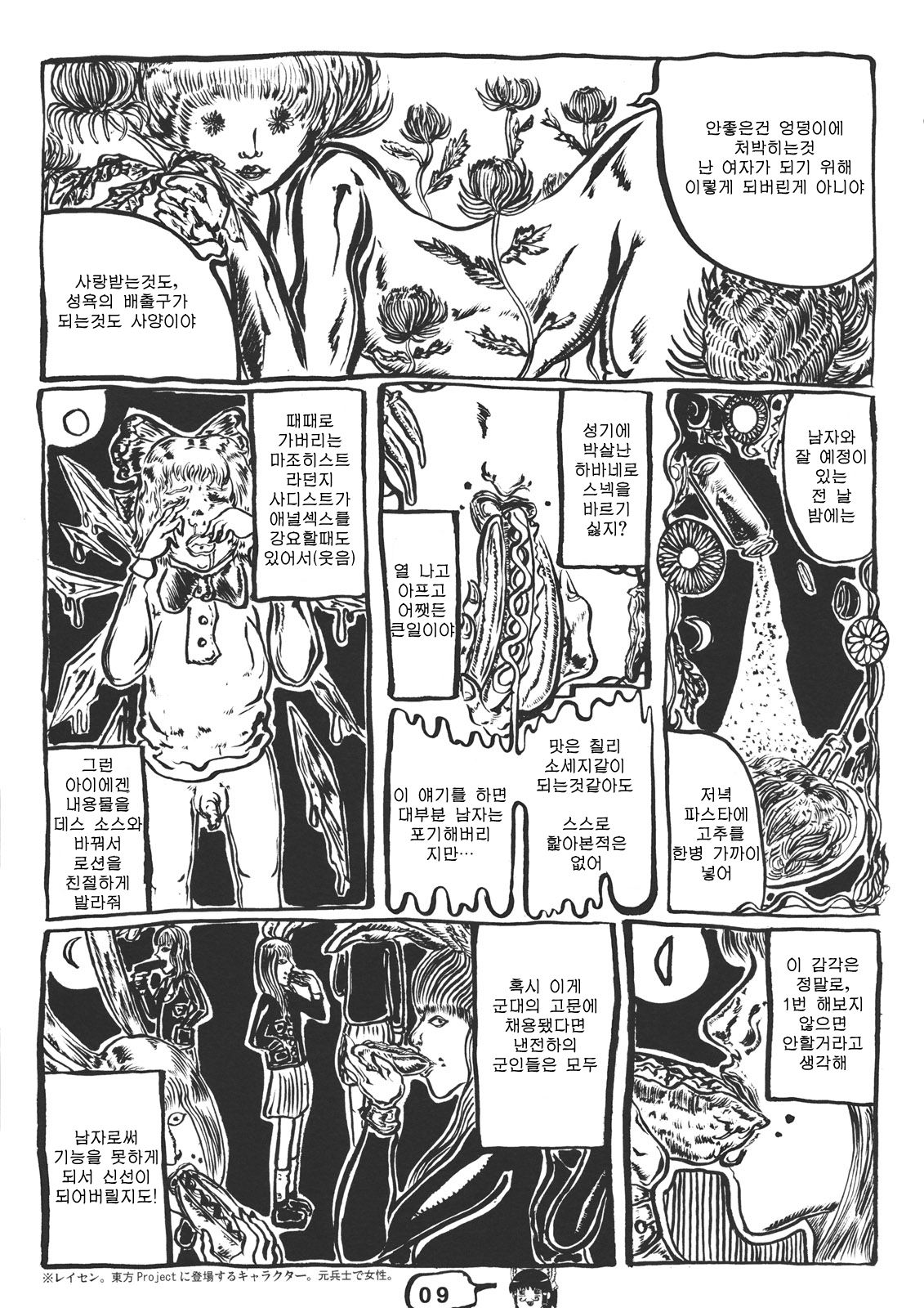 CJDG2 page 9 full