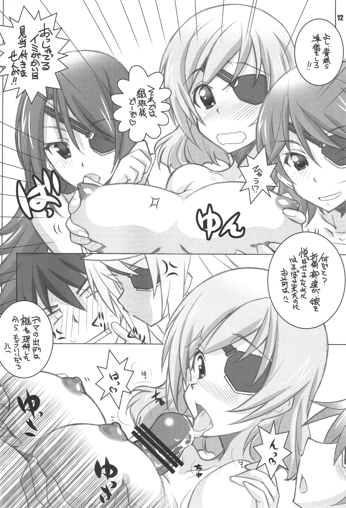 ER page 11 full