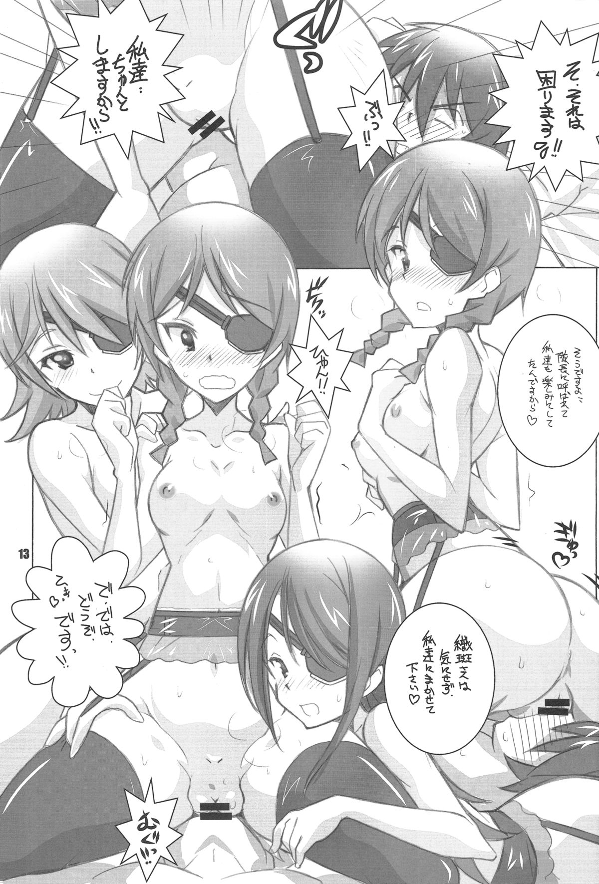 ER page 12 full