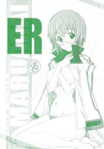 (C81) [Maruarai (Arai Kazuki)] ER (IS <Infinite Stratos>) cover