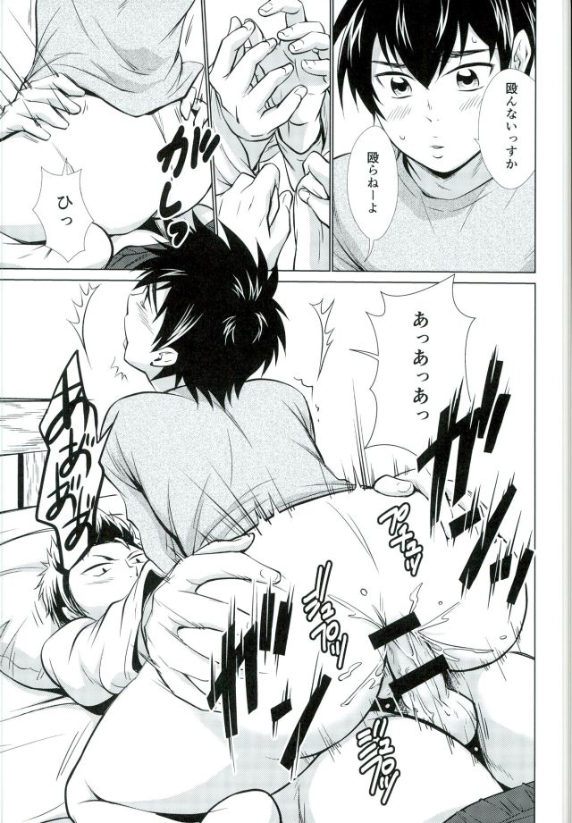 Oyasumi no Tokoro o Shitsurei Shiyasu page 12 full