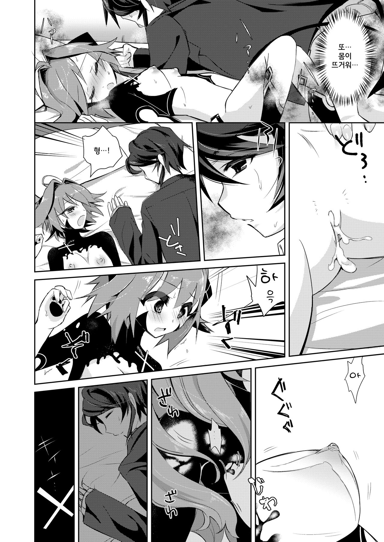 Boku wa Succubus? page 12 full