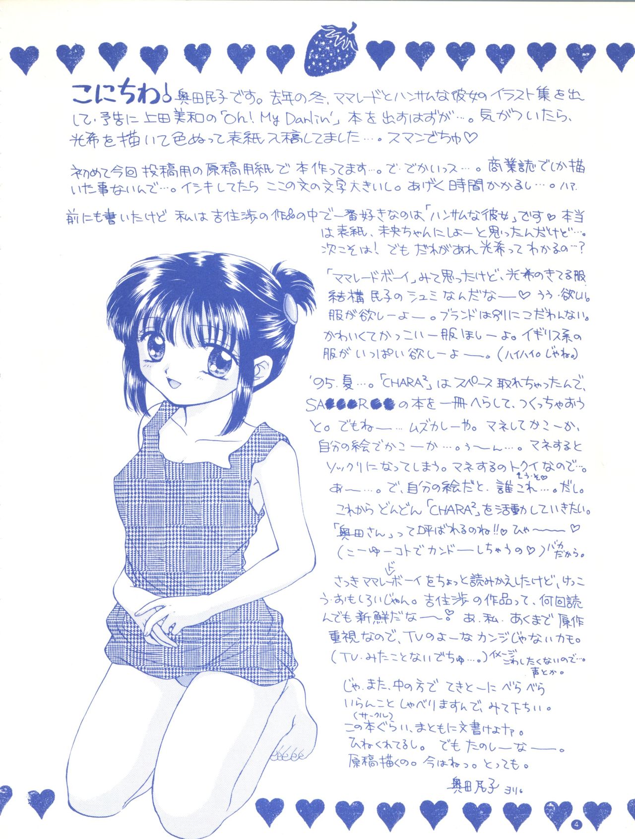 SOUL KISS page 3 full