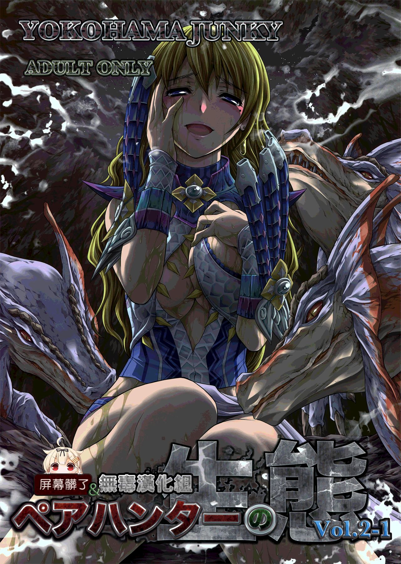 Pair Hunter no Seitai vol.2-1 page 1 full