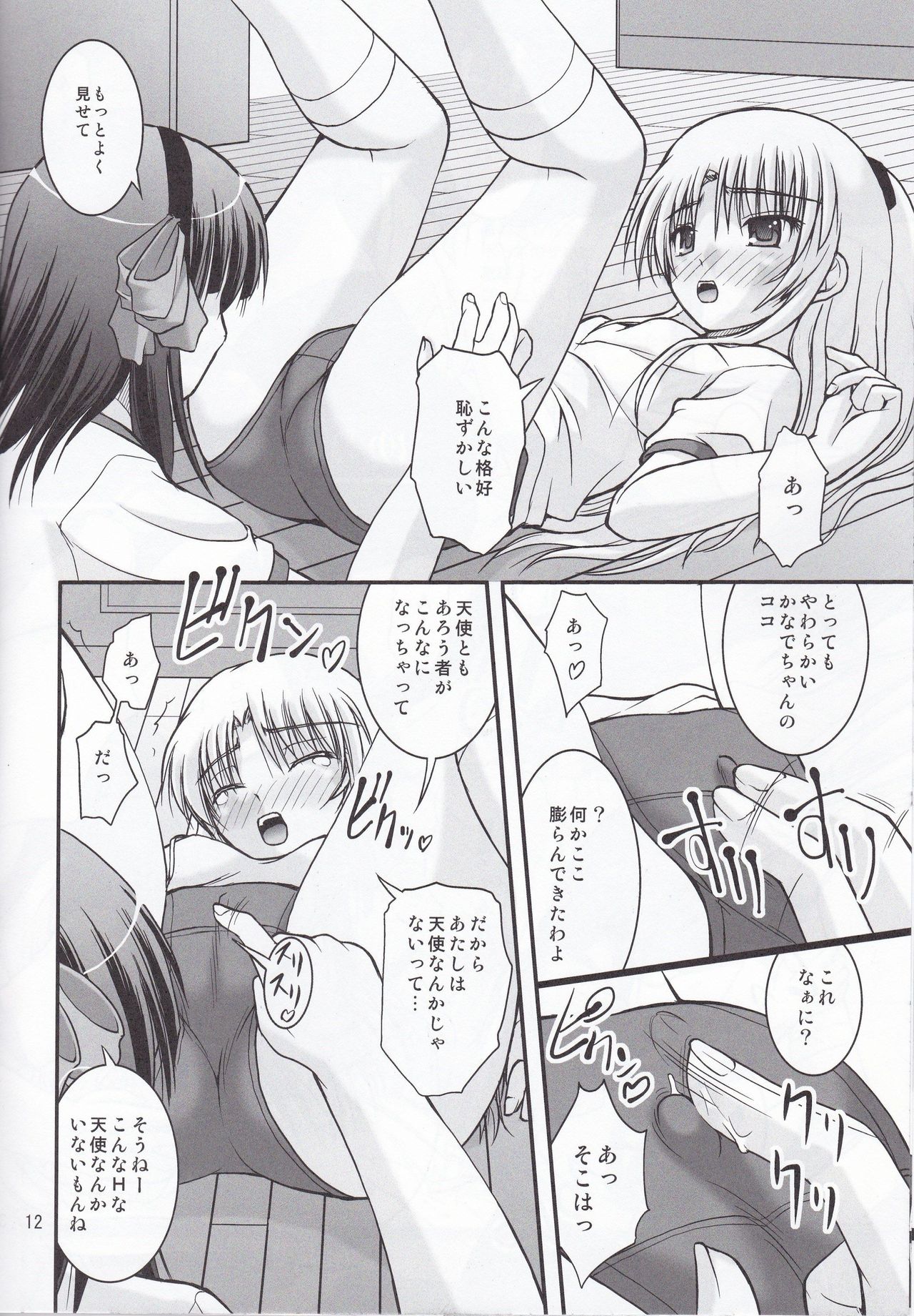 Souda AB no Onnanoko ni Bloomers o Hakasete Miyou page 12 full