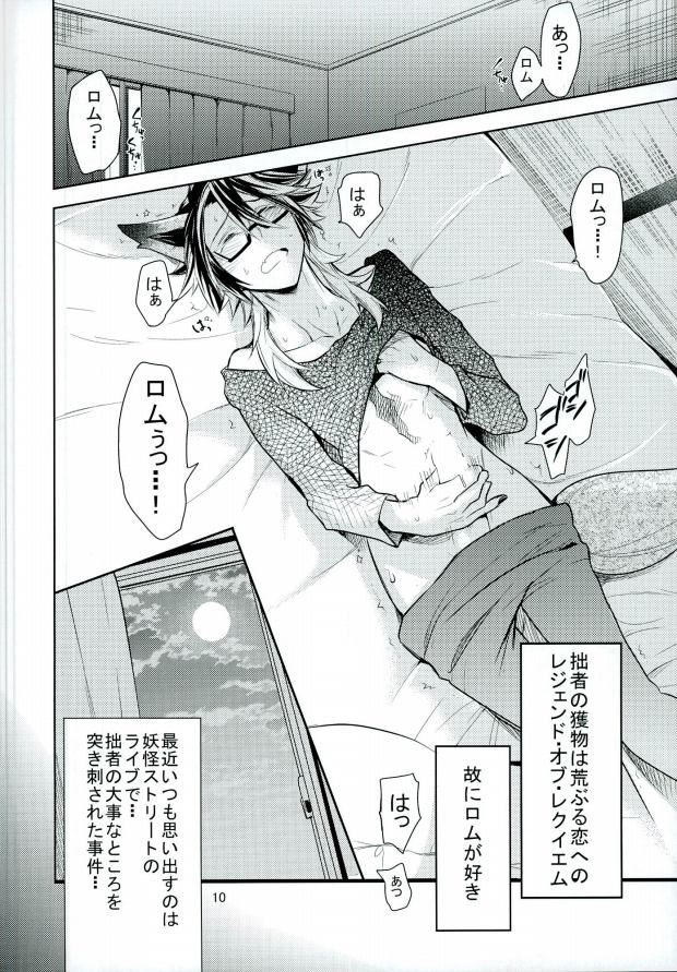 Otona no Otoko ni wa Tsuya ga Aru page 11 full