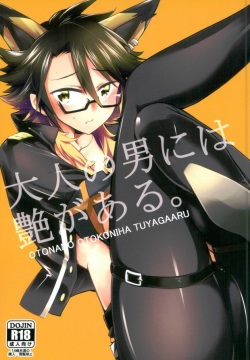 Otona no Otoko ni wa Tsuya ga Aru