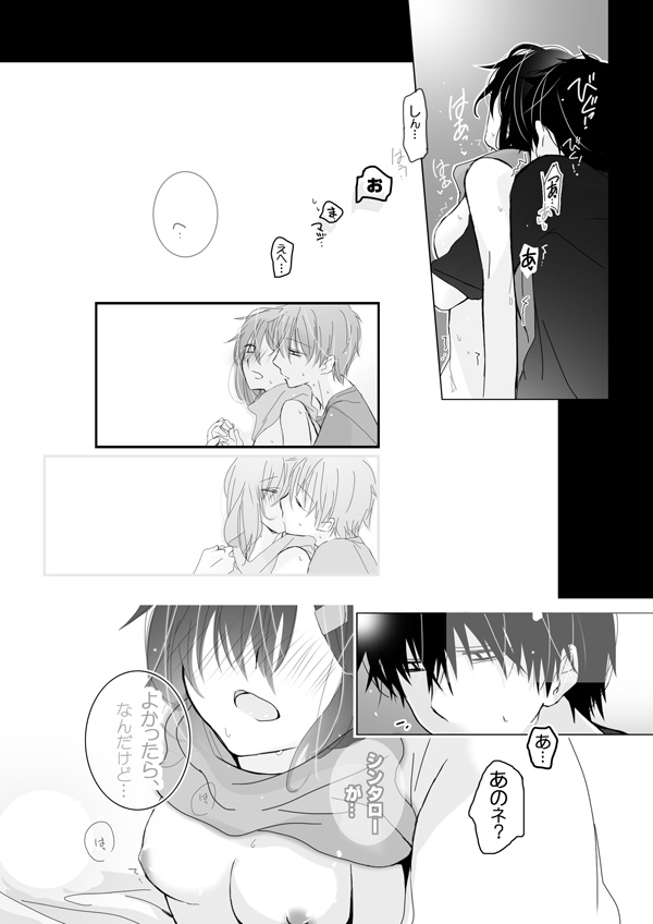 もっとｖ page 12 full