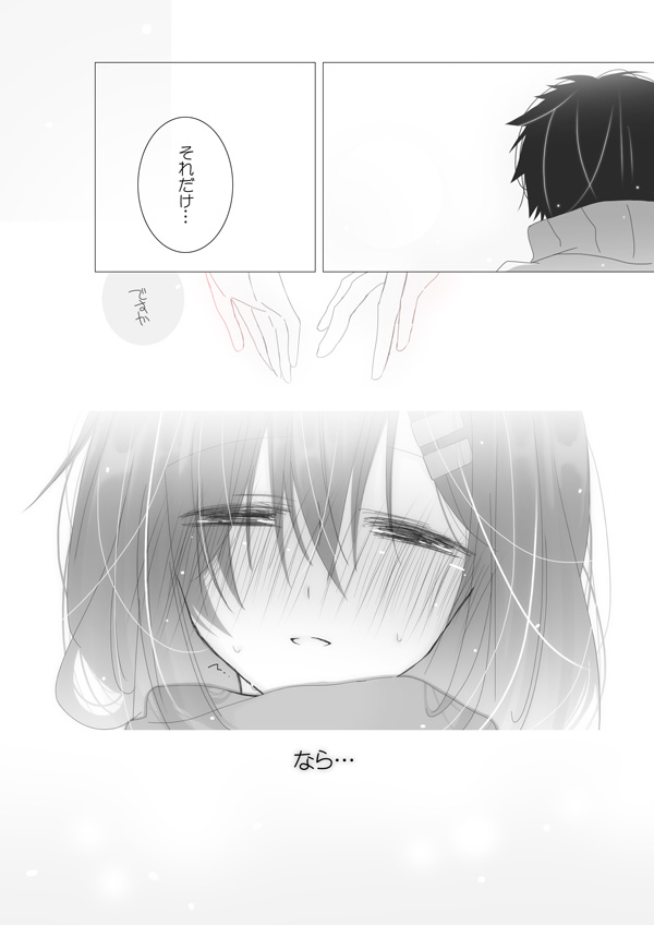 もっとｖ page 2 full