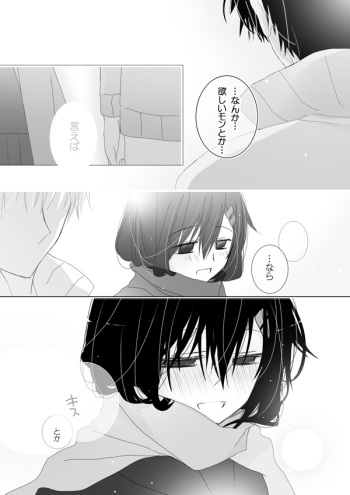 [mmmnomu] もっとｖ (Mekakucity Actors) cover
