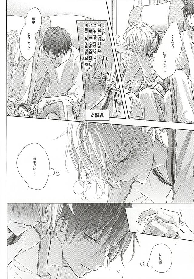 Mokutekichi e no Route Guide o Kaishi Shimasu page 11 full