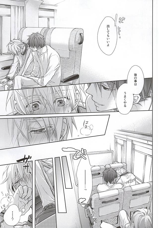 Mokutekichi e no Route Guide o Kaishi Shimasu page 12 full