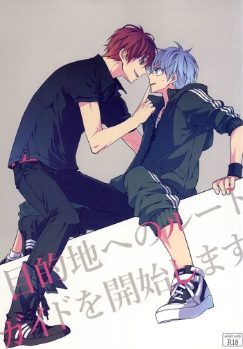 (C87) [Roukaku (Touya)] Mokutekichi e no Route Guide o Kaishi Shimasu (Kuroko no Basuke) cover
