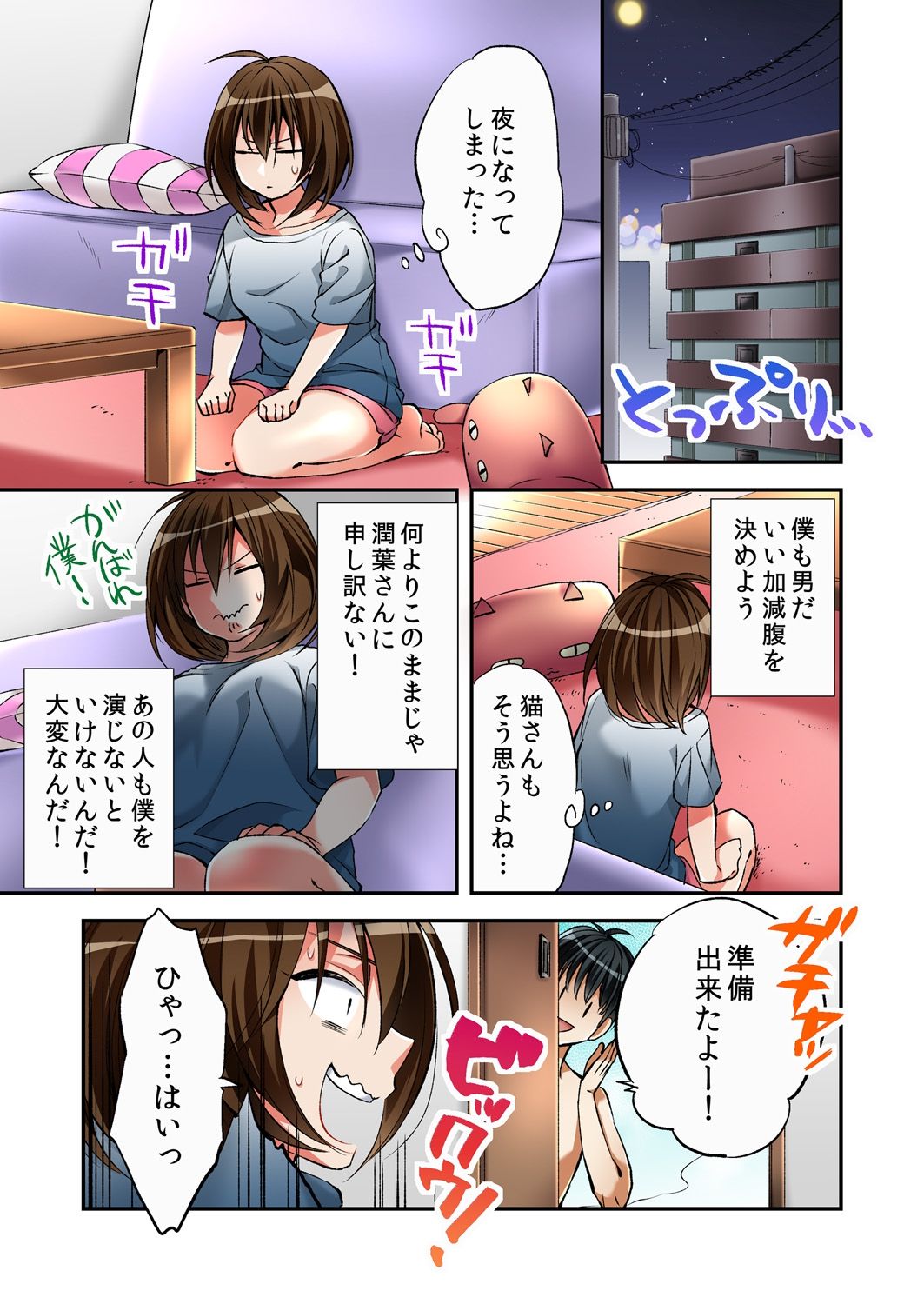 Fuuzokujou to Boku no Karada ga Irekawatta node Sex Shite mita 2 page 11 full