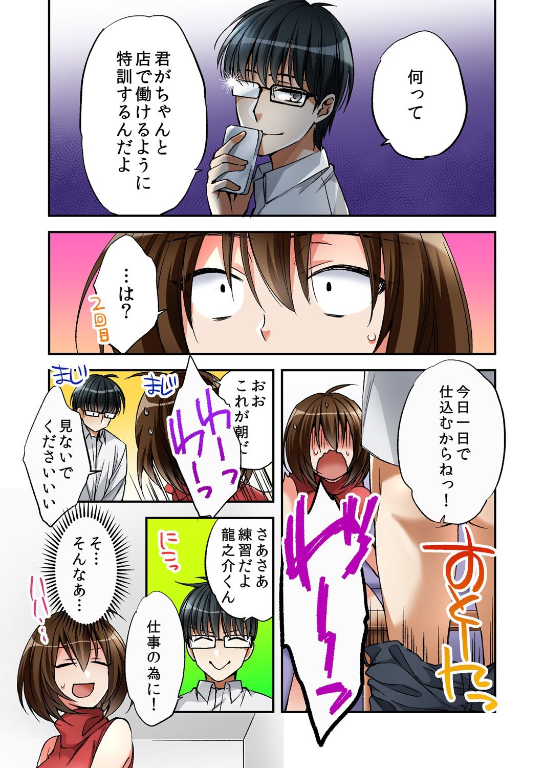 Fuuzokujou to Boku no Karada ga Irekawatta node Sex Shite mita 2 page 5 full