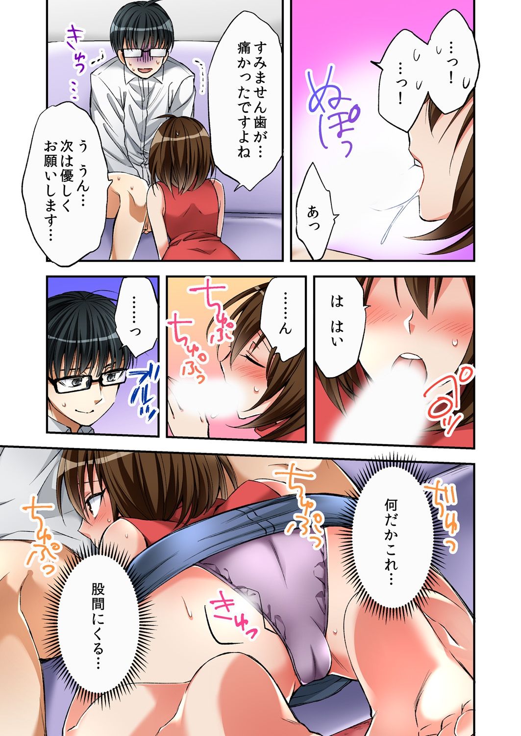 Fuuzokujou to Boku no Karada ga Irekawatta node Sex Shite mita 2 page 7 full