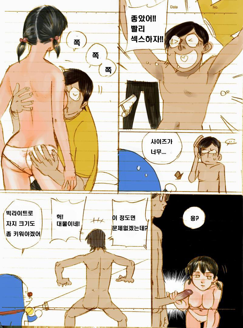 #01 A夢 page 10 full