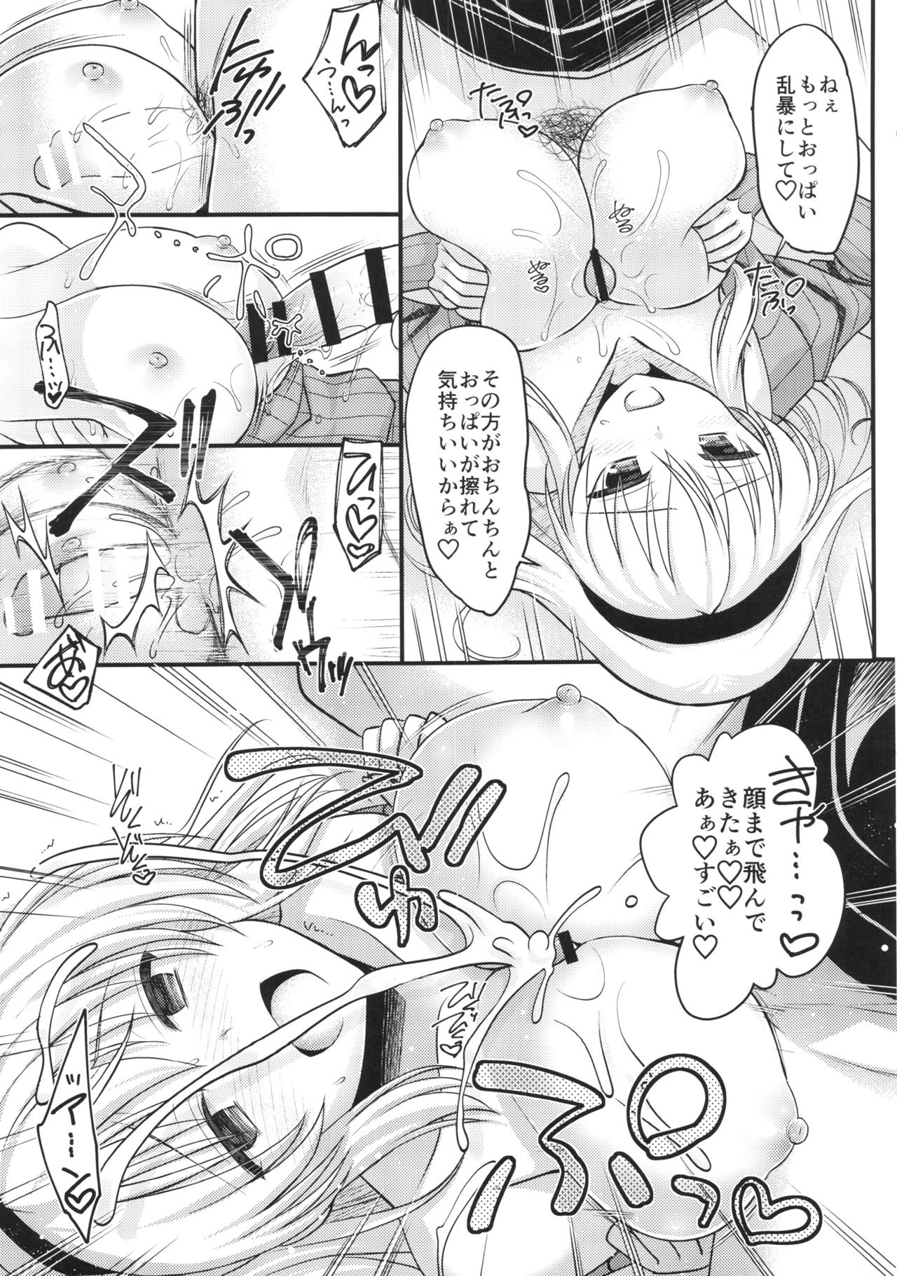 Tonari no Alice-san Fuyu page 11 full