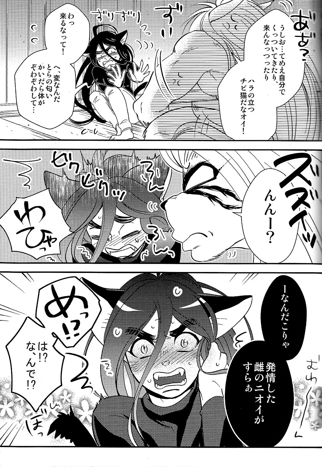 Mode/Beast page 11 full
