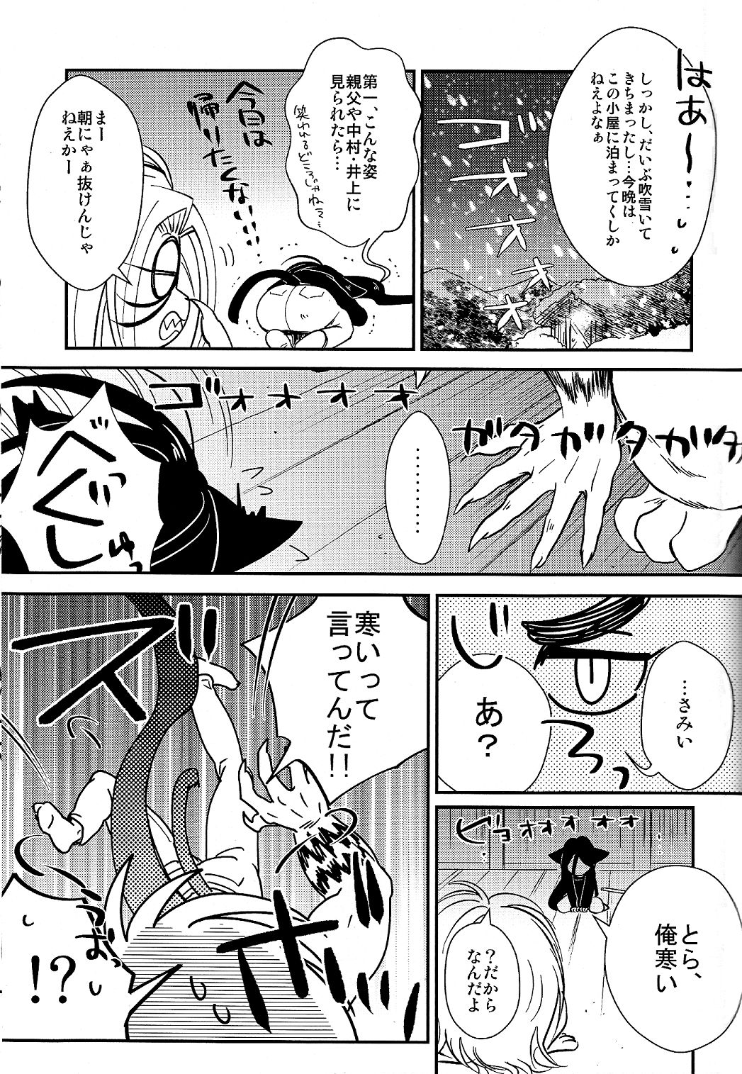 Mode/Beast page 7 full
