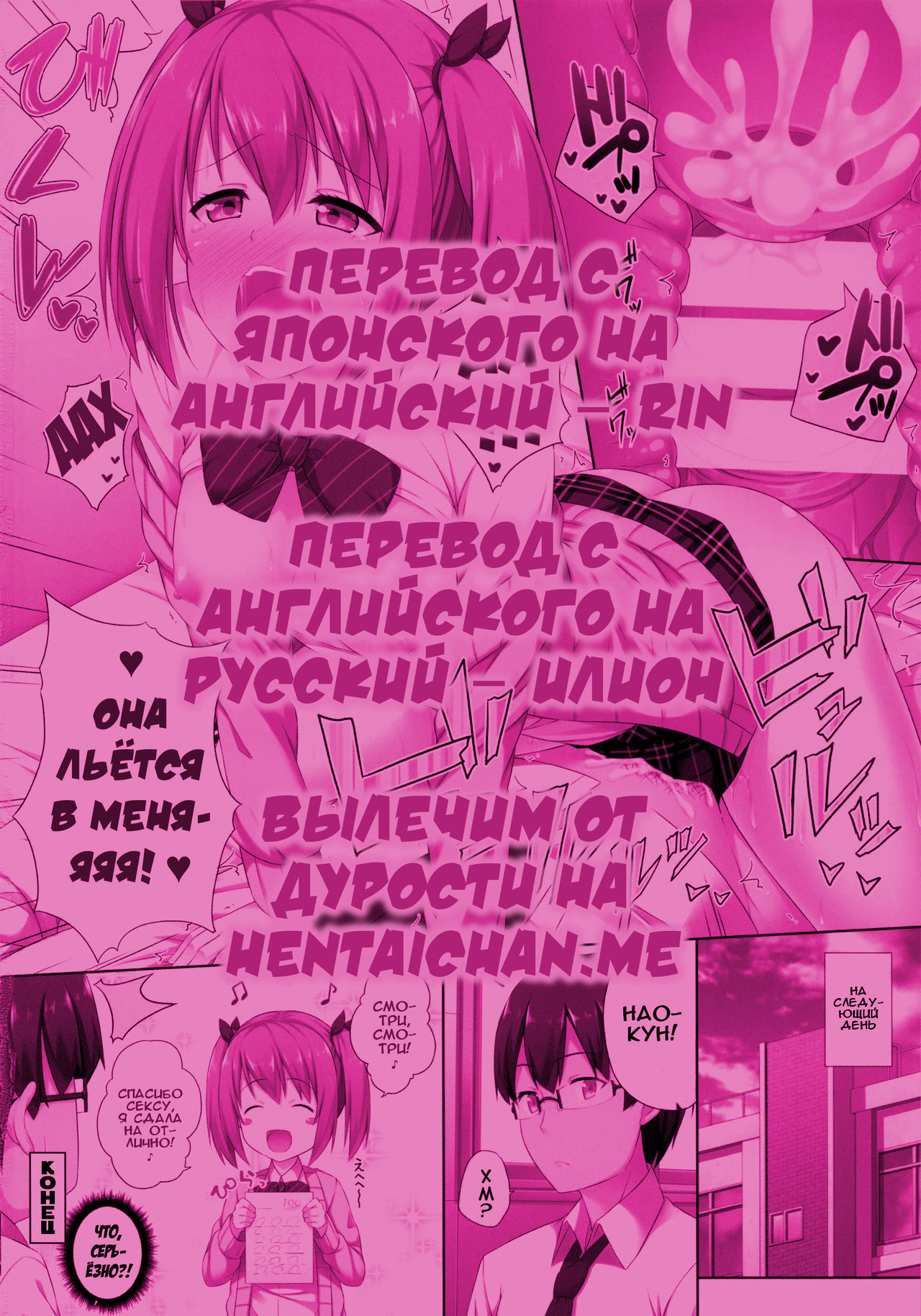 Baka ni tsukeru Kusuri ga atta | Если вы – дура, то есть способ вас вылечить! page 5 full