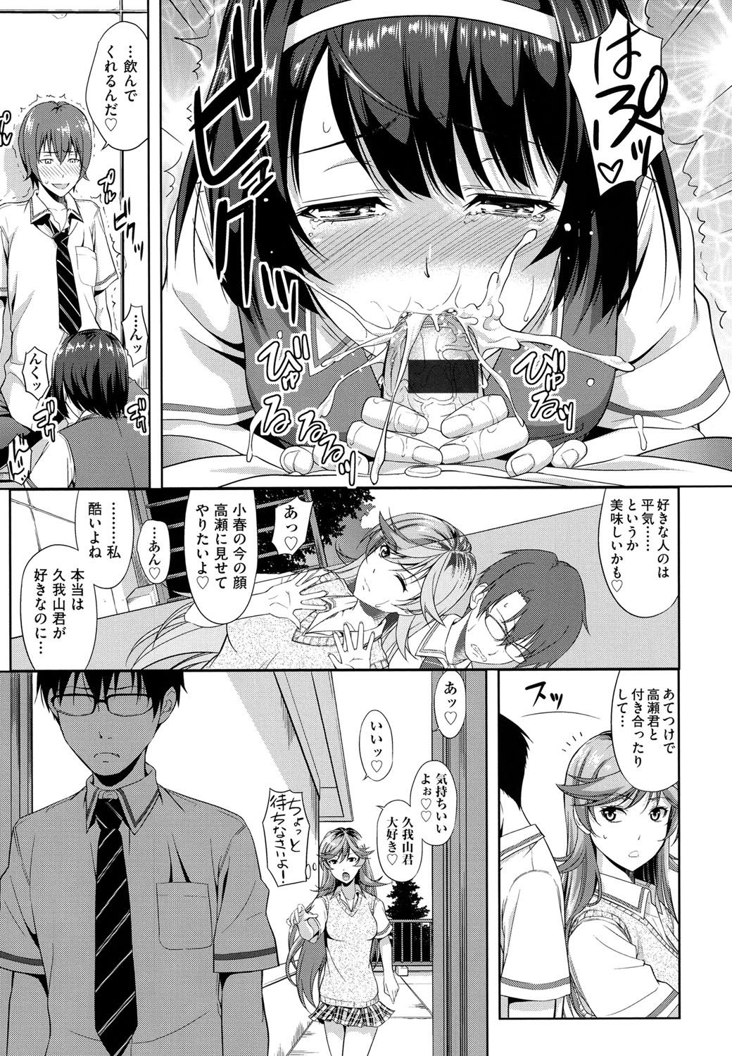 Minna Hatsujouki! page 11 full