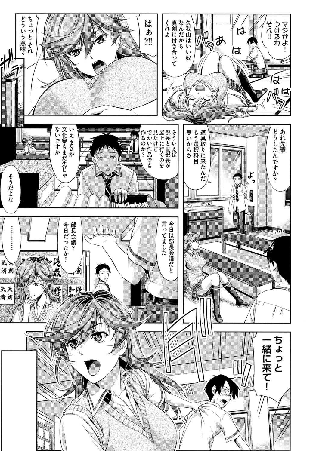 Minna Hatsujouki! page 9 full