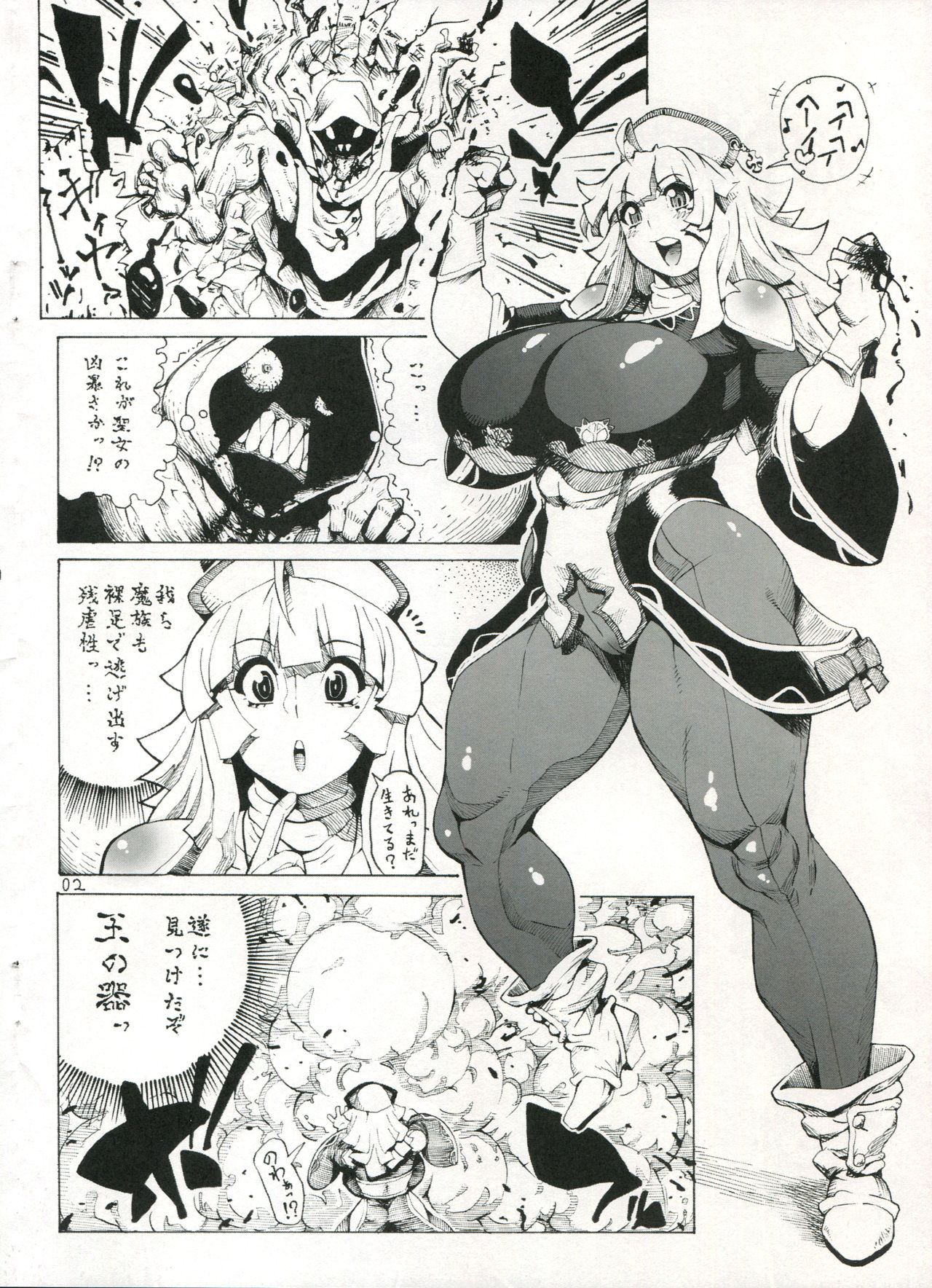Fallen-Pucelle page 2 full