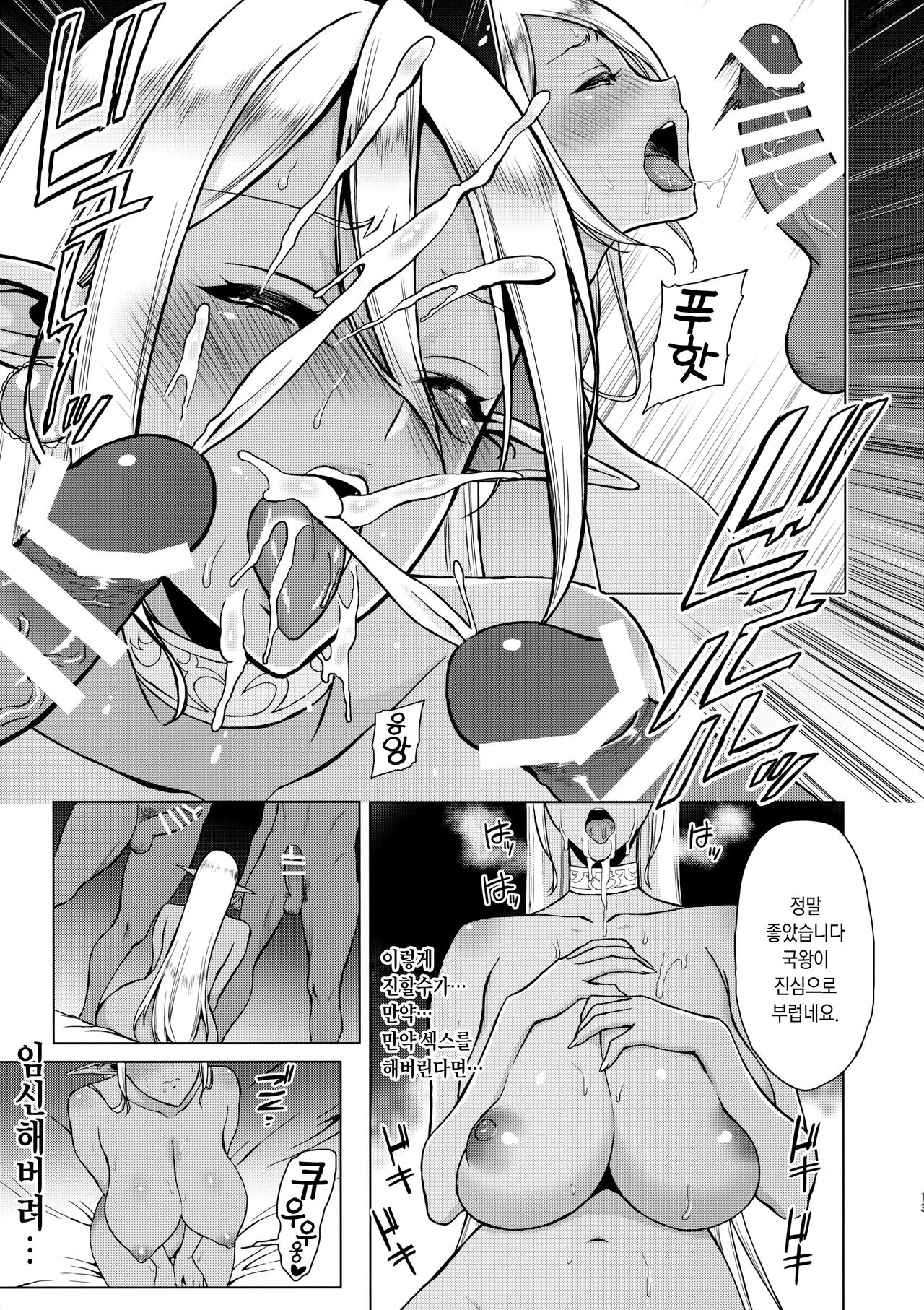 Inka -Nikuyoku ni Aragaenai Karada- + C90 Kaijou Genteibon | 음화 + C90 회장한정책 page 12 full