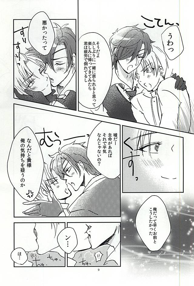 Koi no Regain ~24-jikan Icha Tsukemasu ka~ page 8 full