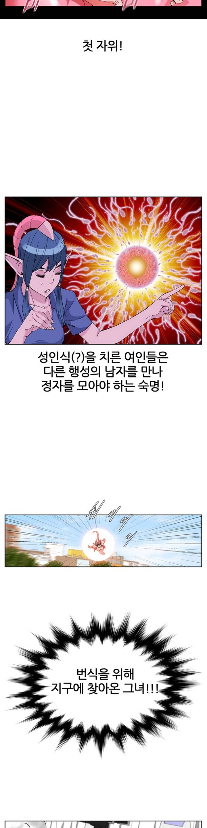 She is Delicious Ch.0-25 page 3 full