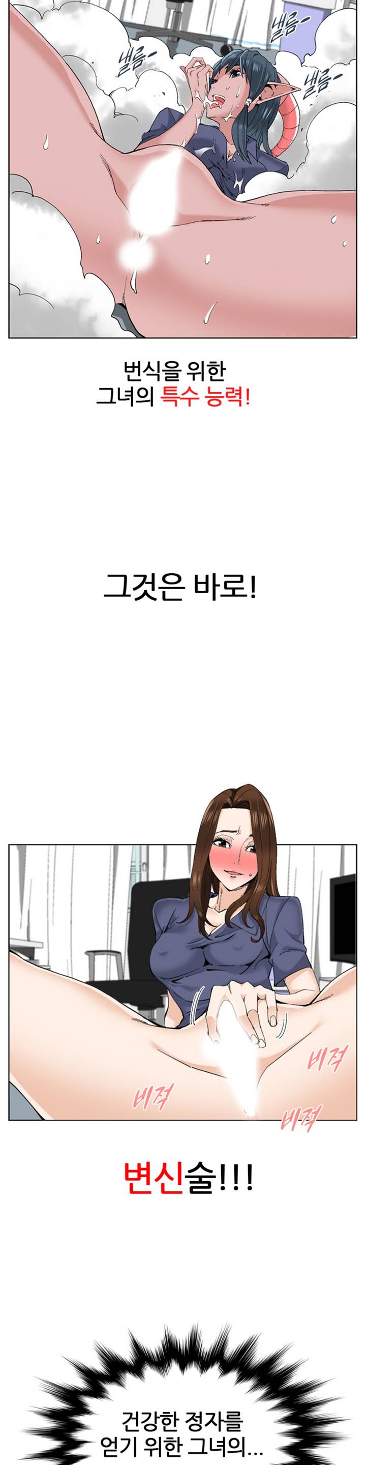 She is Delicious Ch.0-25 page 4 full