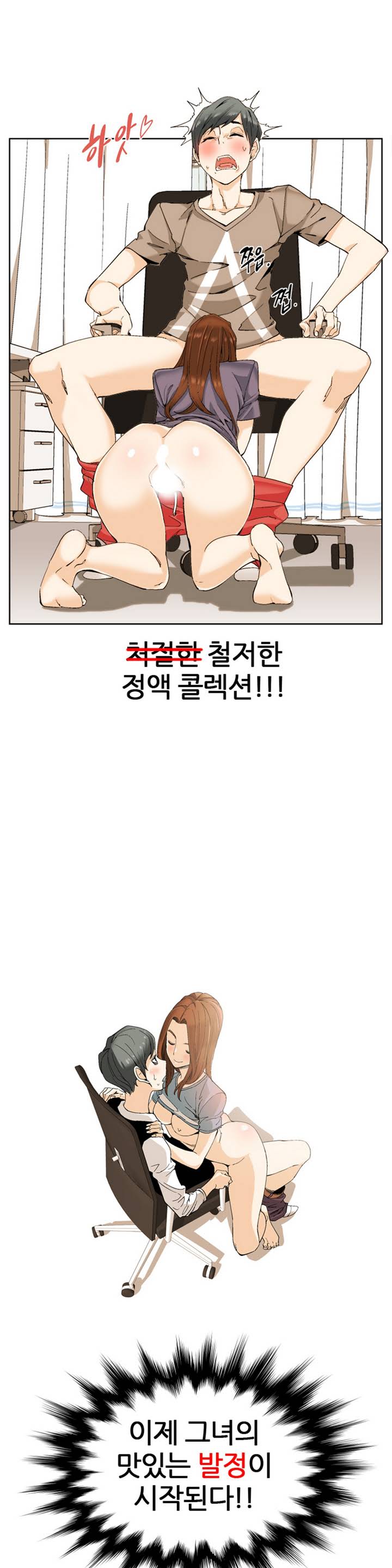 She is Delicious Ch.0-25 page 7 full